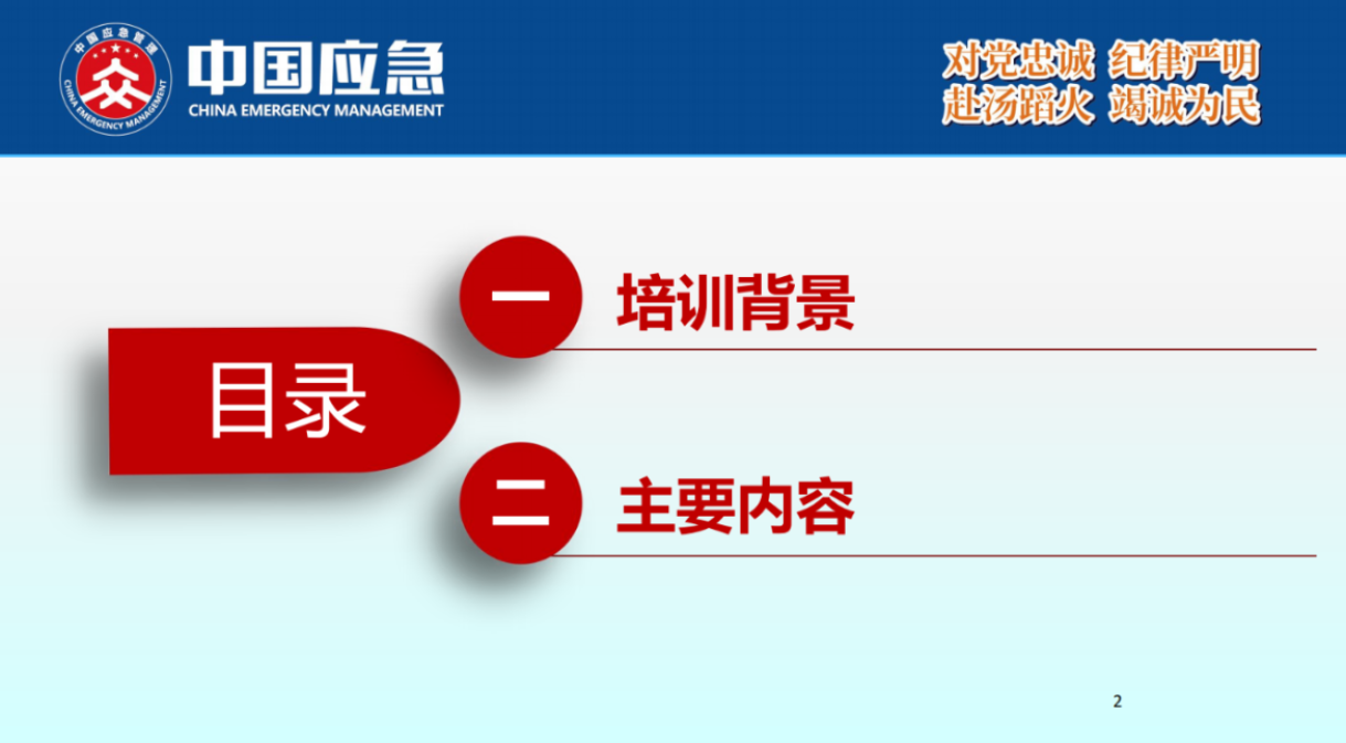 化工事故現場清理安全風險防控指南解讀-2025年9月(1)_02.png
