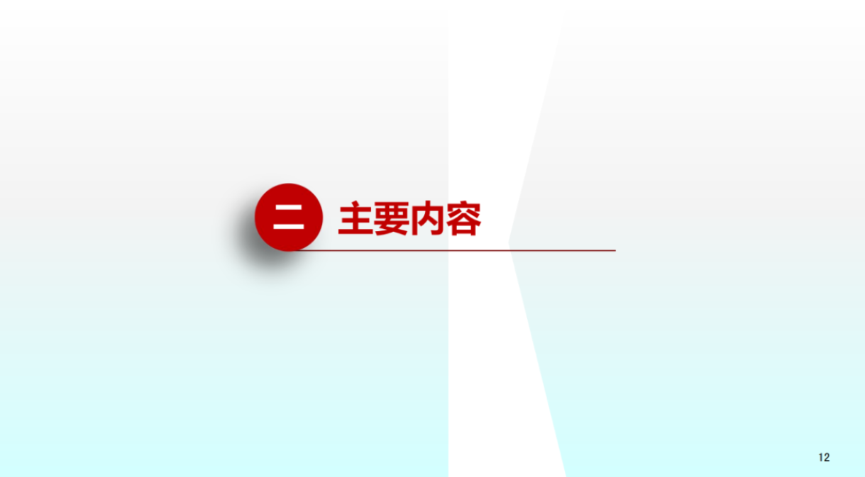 化工事故現場清理安全風險防控指南解讀-2025年9月(1)_12.png
